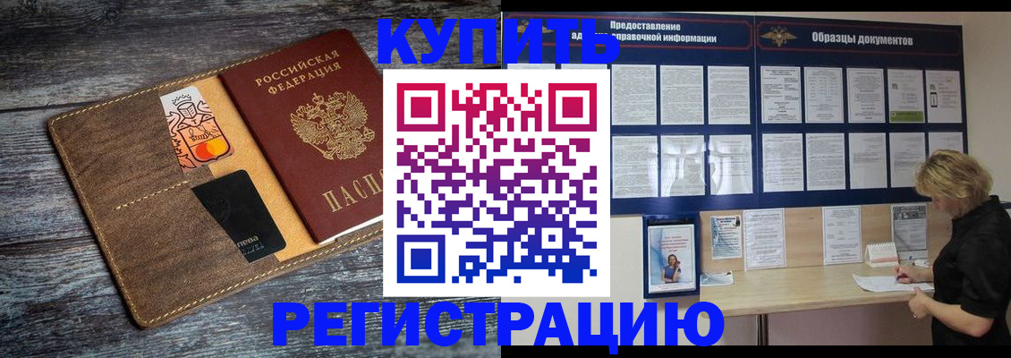 временная регистрация госуслуги в Новошахтинске