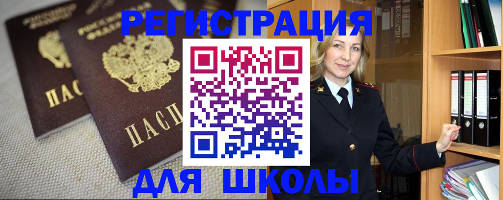 временная регистрация в Новошахтинске